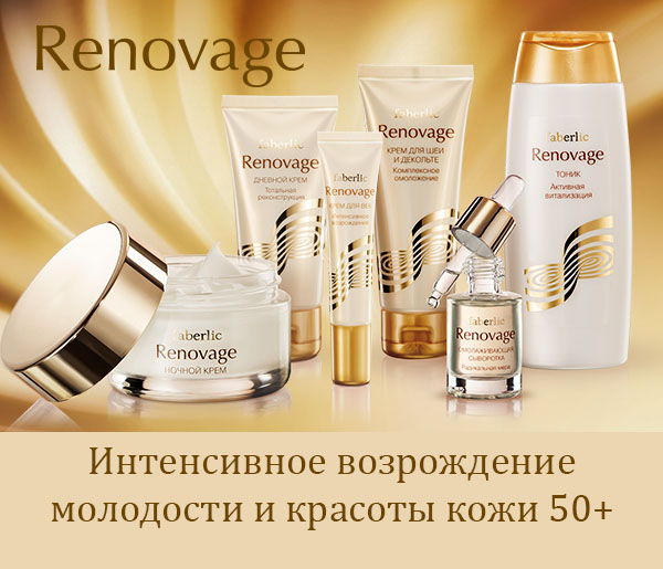 http://st.mircosmo-shop.ru/11/1685/058/RENOVAGE.jpg