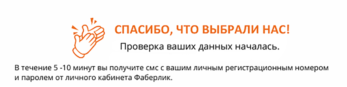 Спасибо, что выбрали нас