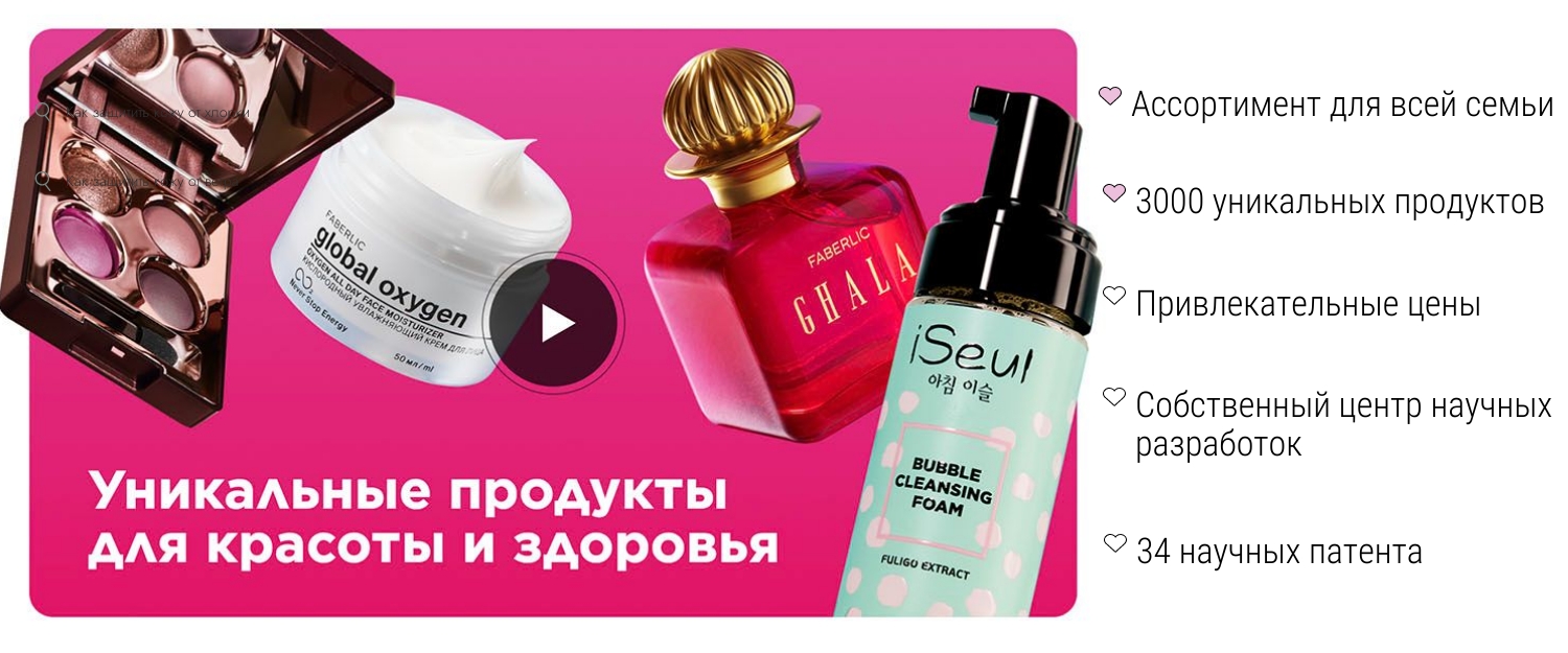 продукты для красоты и здоровья