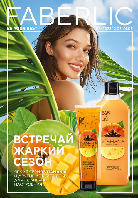 каталог фаберлик