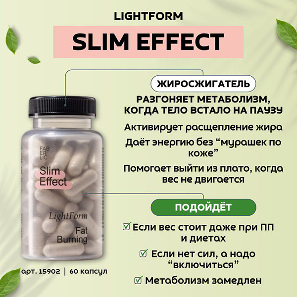 Slim Effect