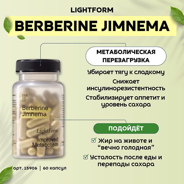  Berberine Jimnema