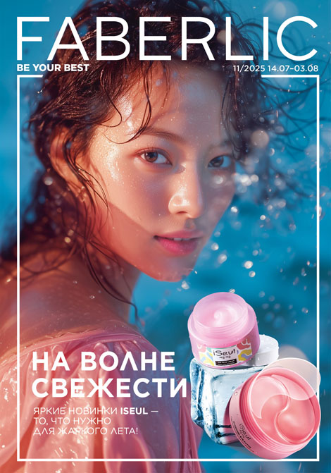 каталог фаберлик