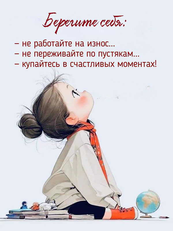 здоровый сон