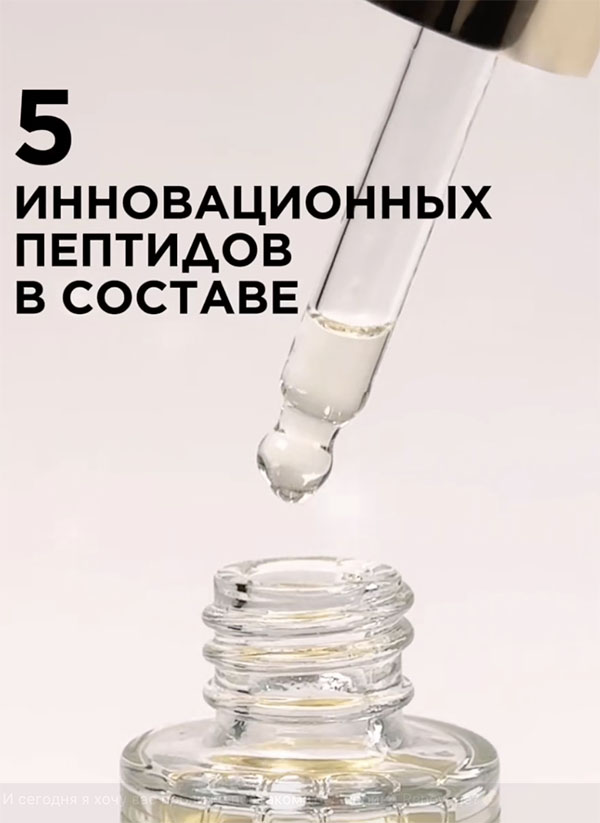 Сыворотка с пептидами