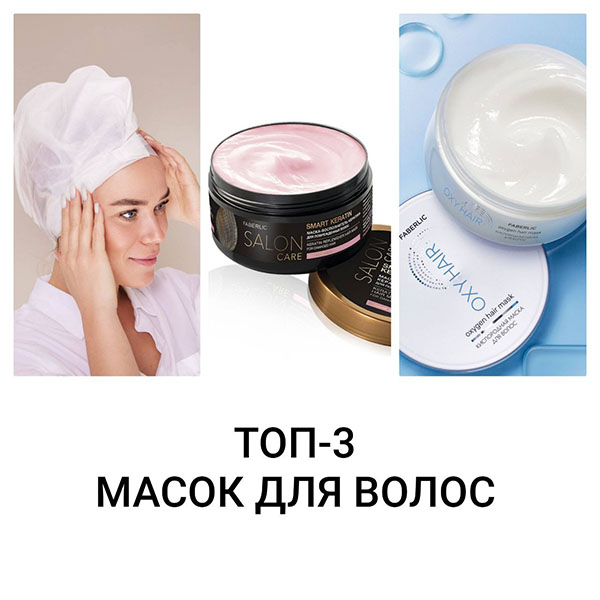 восстановление волос после лета