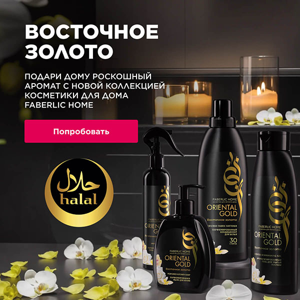 восточное золото