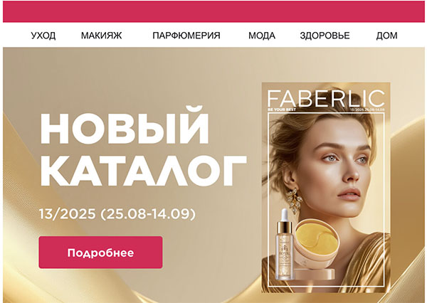 в новом каталоге 13