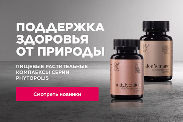 поддержка здоровья