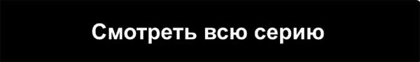 коллекция мур мур