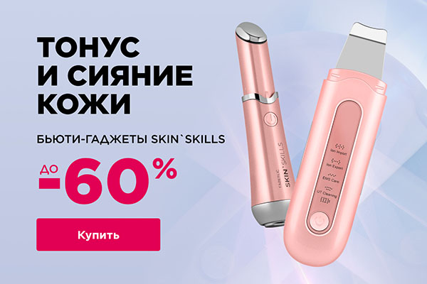 Массажер для лица и тела