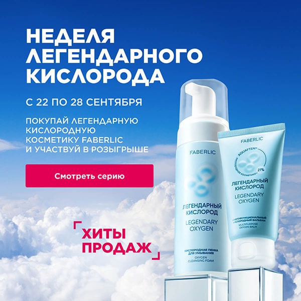 кислородная косметика