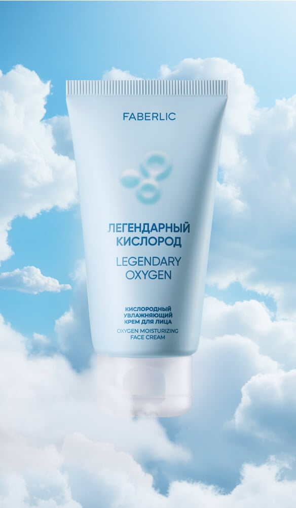 Кислородный питательный крем