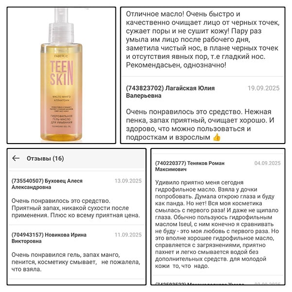 Гель для глубокого очищения отзывы