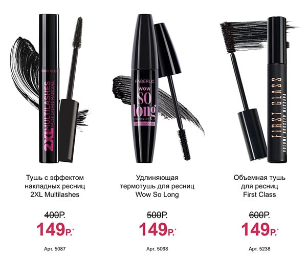 туши фаберлик