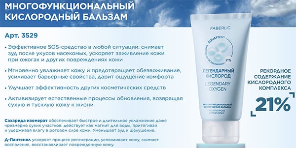 Легендарный кислород