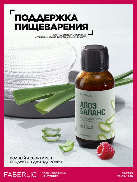 Продукты для здоровья