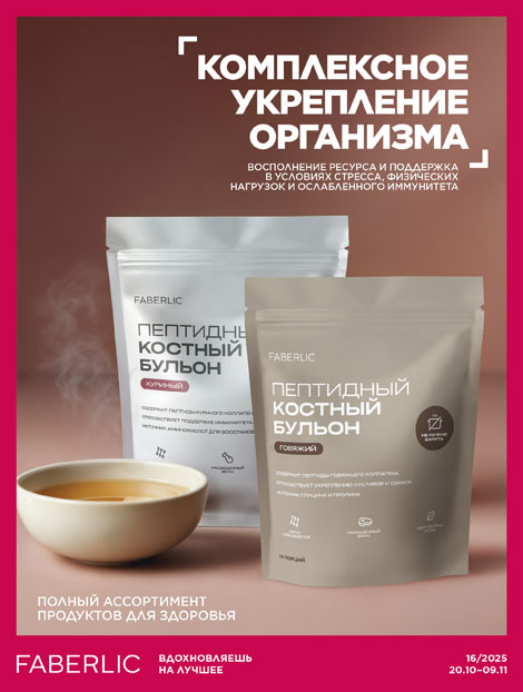 Продукты для здоровья