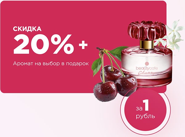 подарок новичкам