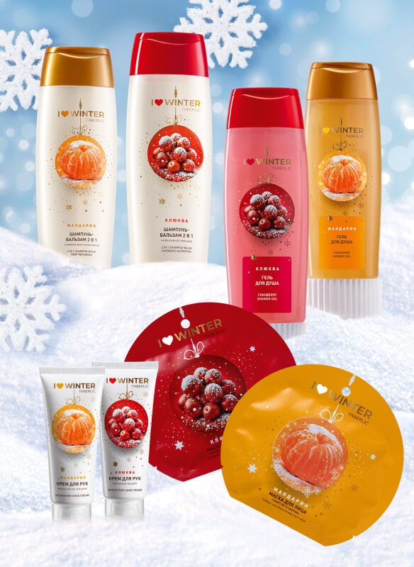 Зимняя серия ухода I Love Winter Faberlic
