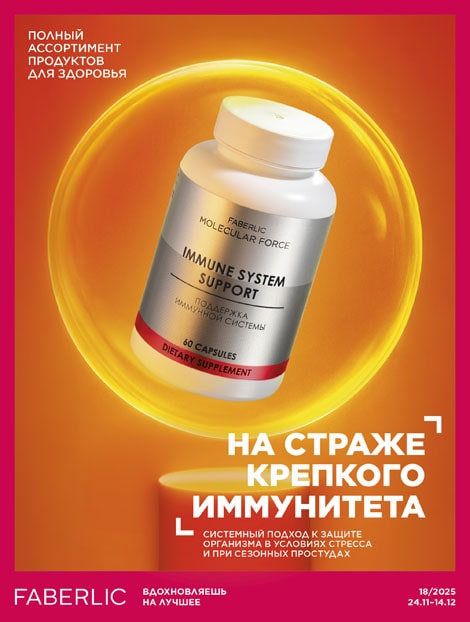 Продукты для здоровья