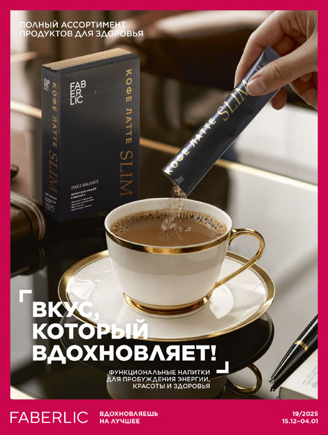 Продукты для здоровья