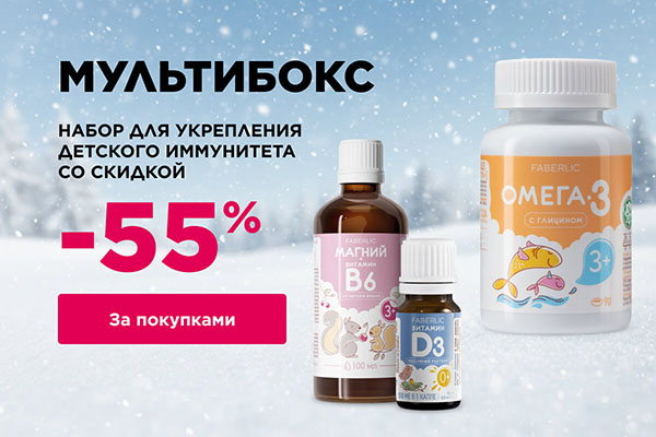 Детский иммунитет