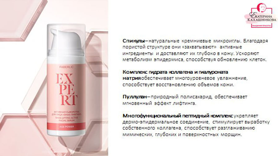 состав сыворотка SMAS-лифтинг