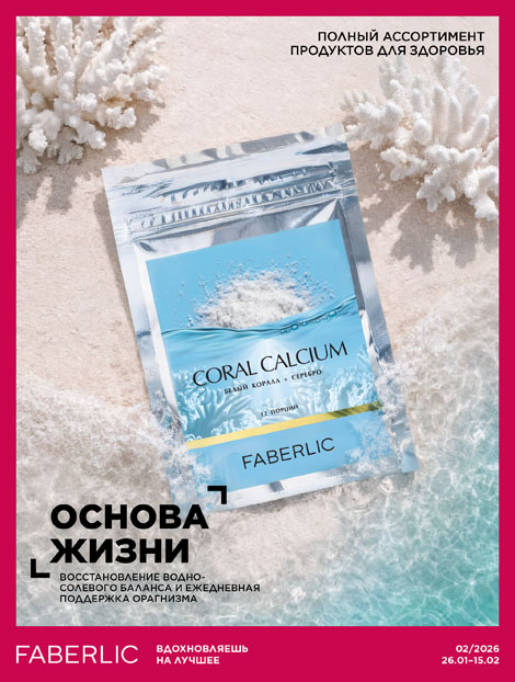 Продукты для здоровья