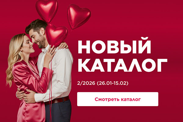 Каталог Faberlic 2/2026