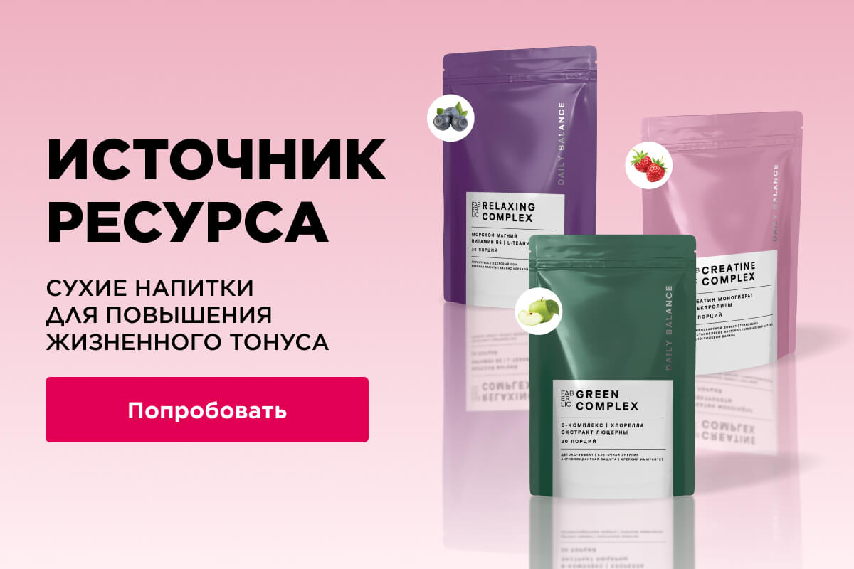 Сухие напитки