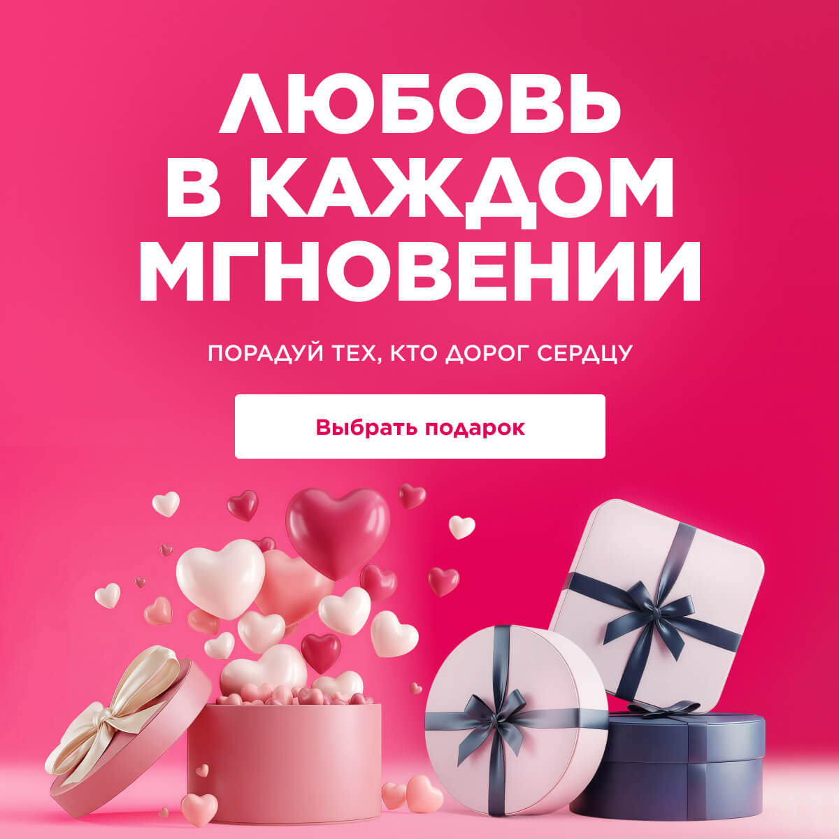 Какой подарок купить