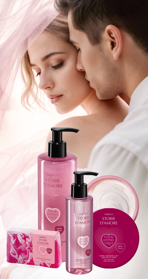 подарки для влюбленных