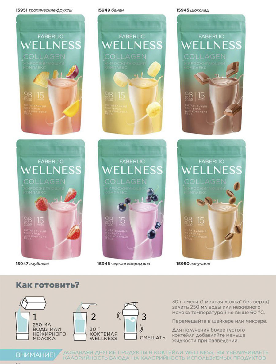 Коктейль фаберлик