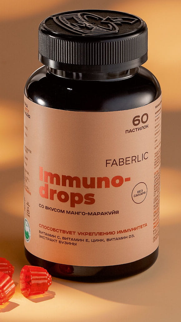 комплекс для иммунитета