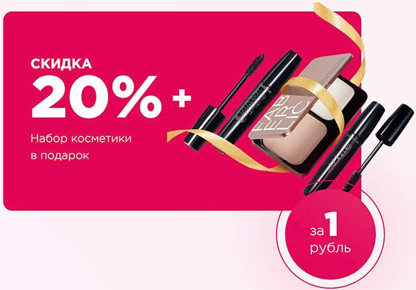 подарок новичкам