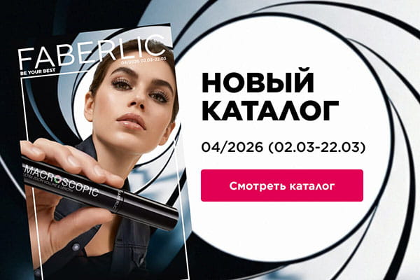 Каталог №4 2026 