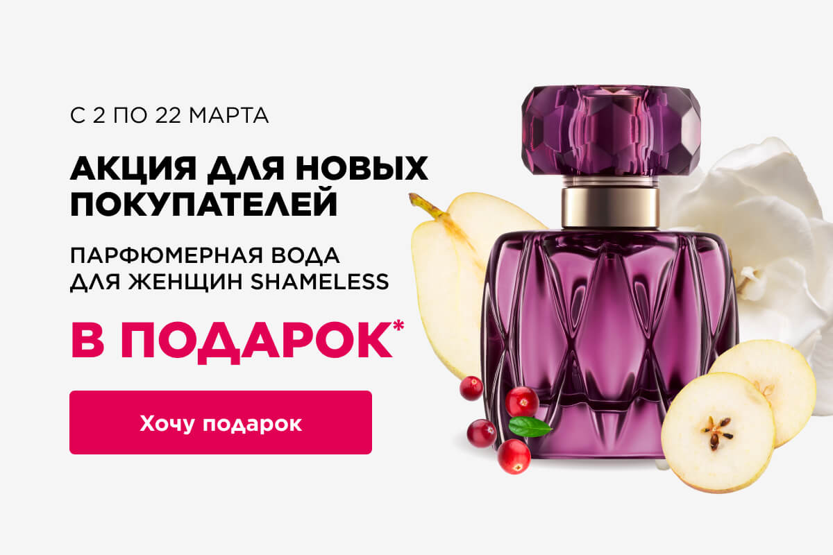 получить подарок