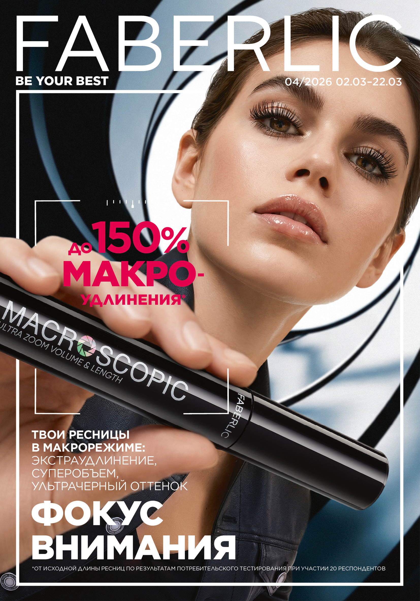 каталог фаберлик