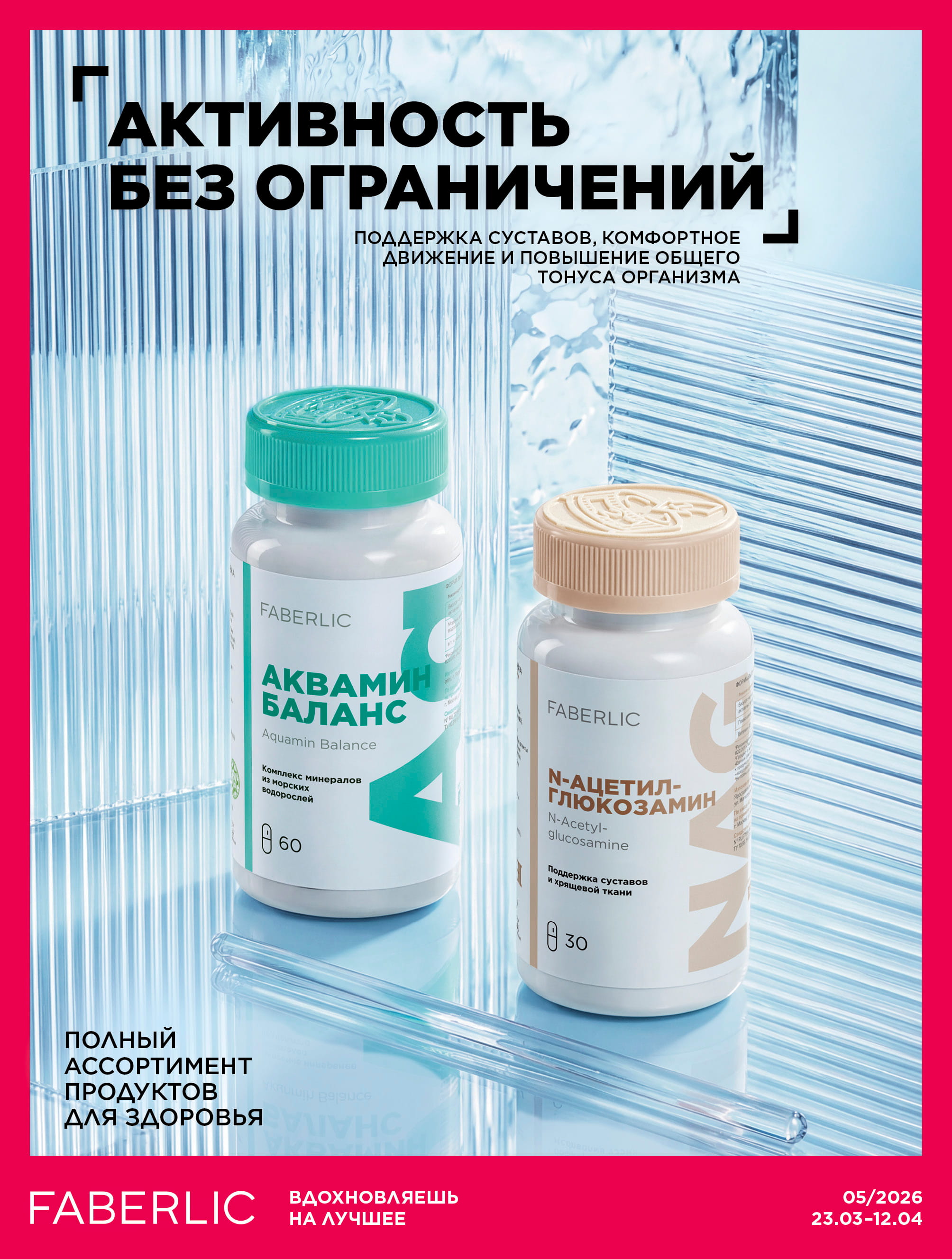 Продукты для здоровья