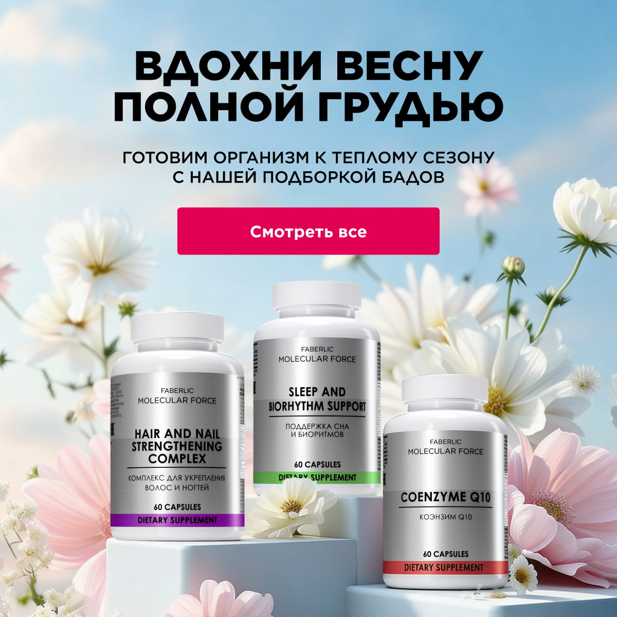 бады для здоровья