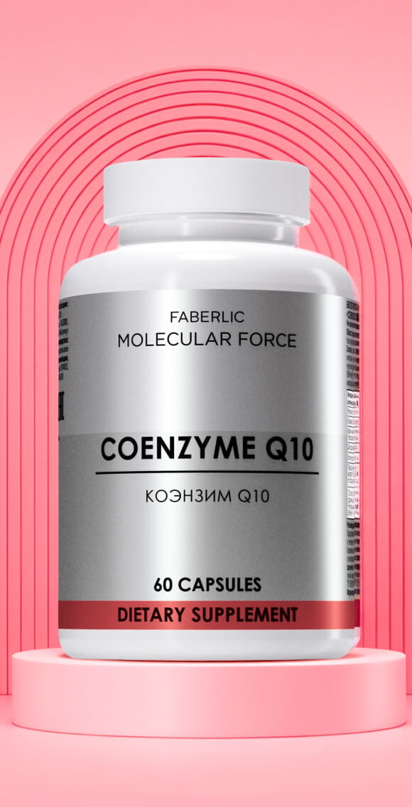 Коэнзим Q10