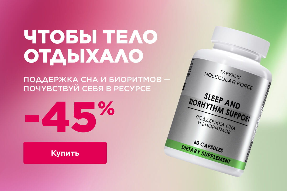 бады для сна