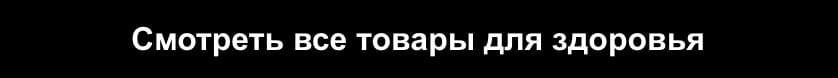 смотреть все товары
