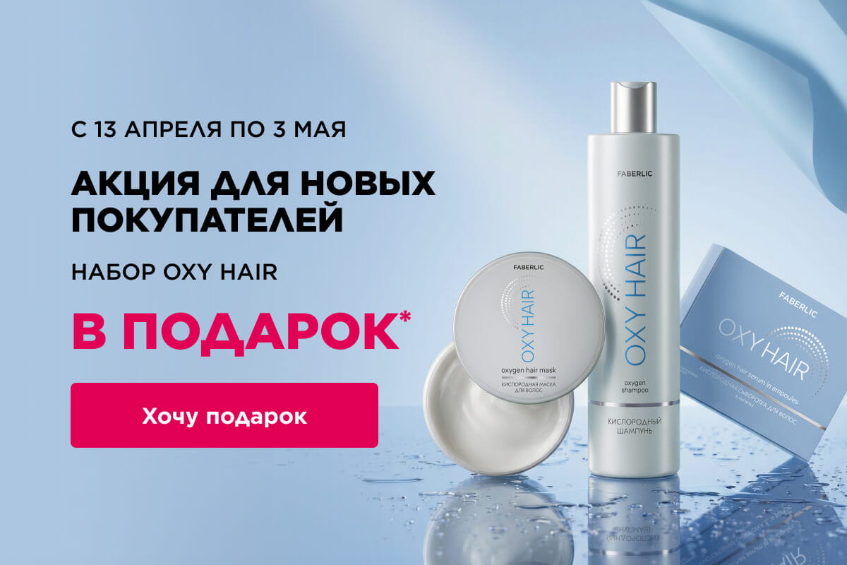 подарок новичкам