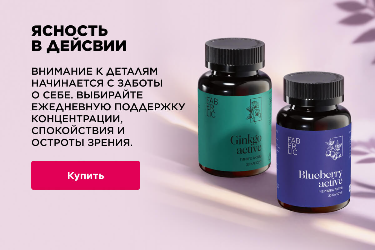черника для зрения