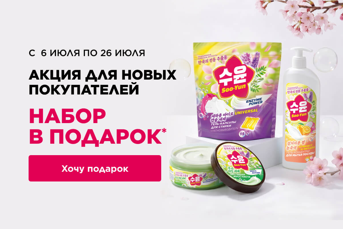 подарок новичкам