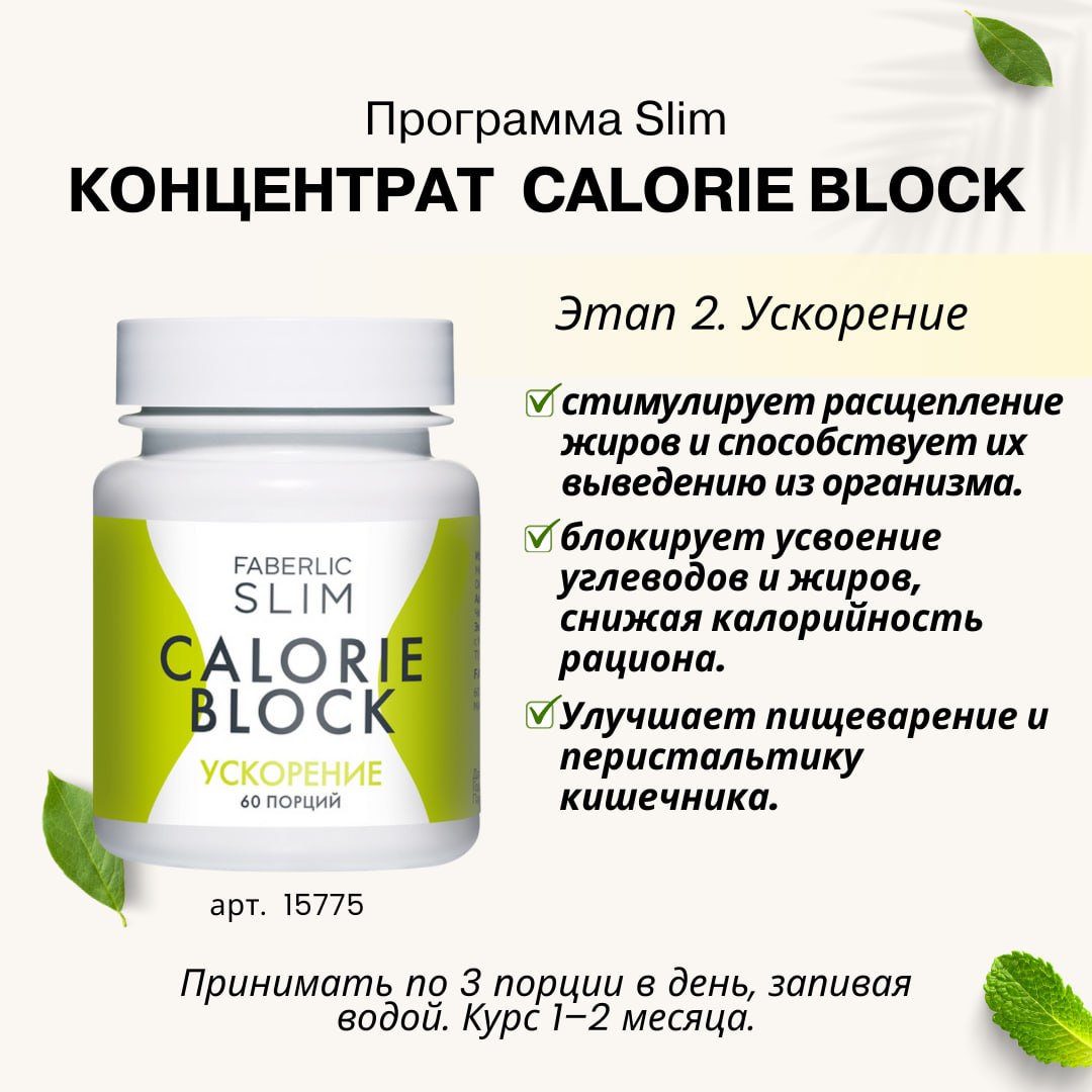 Концентрат пищевой прессованный Calorie Block
