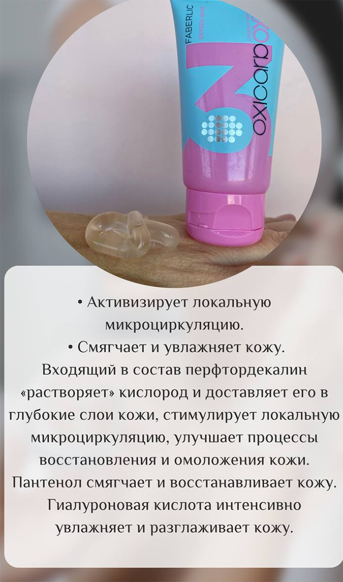 Кислородная маска для лица